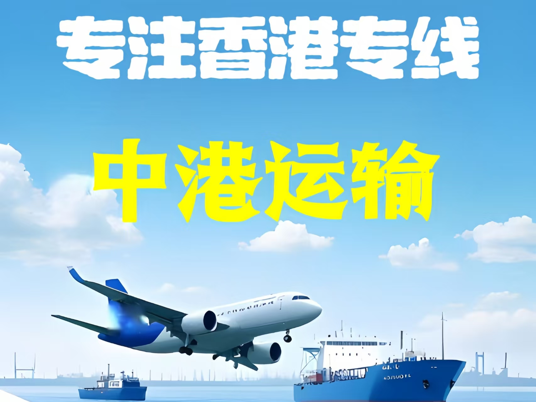 白银至香港新界10吨线路板跨境物流全流程解析